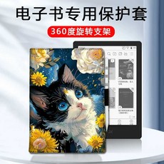걸음마켓 오닉스 BOOX 전자책 X3Pro 보호커버 360도 회전, 1개, 해바라기고양이 NoteX3 Pro 10.3인치