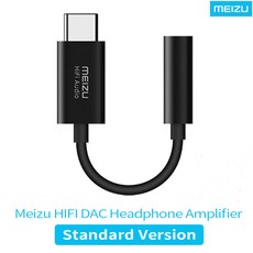 Meizu HIFI DAC 이어폰 증폭기 PRO Type-C ~ 3.5mm 오디오, 01 증폭기 표준