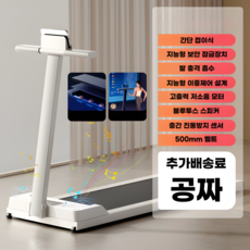 루나텍 접이식 소음방지 워킹패드 런닝머신 트레드밀 홈트 유산소 가정용, 블루투스 화이트