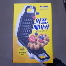 노브랜드와플메이커