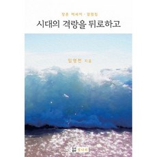 촌집개조