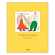 행운의우유한병