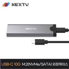 이지넷유비쿼터스 NEXTU NEXT-M2293G2-COMBO M.2 NVMe 외장케이스 (SSD미포함)