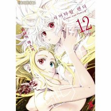 서머타임렌더12