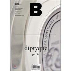 매거진 B (월간) : 11월 [2014년] : No.31 DIPTYQUE 국문판, JOH(제이오에이치)