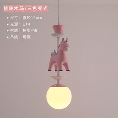 회전목마샹들리에