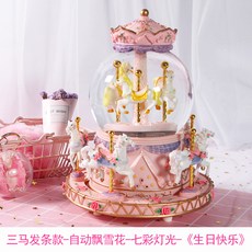 회전목마 오르골 LED 스노우볼 블루투스 워터볼 메리고라운드 생일선물, 산 마파 용어 + 화려한 조명 + 자동 눈송이 + "생일 축하합니다"