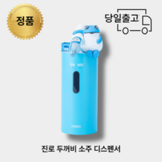 진로혼술