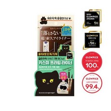 키스미프라임아이라이너