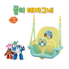 돌아기실내그네