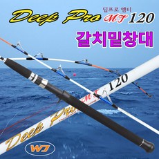 갈치밑창대