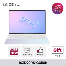 LG전자 2023 새로운 그램 스타일 16ZD90RS-GX56K 13세대 i5 초고해상도 사무용 노트북, win11 home fpp, 16GB, 768GB, 코어i5, 오로라 화이트