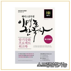 이명호한국사