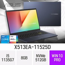 ASUS 사무용노트북 비보북 15 X513EA-11525D, 8GB, 512GB, 윈도우 포함