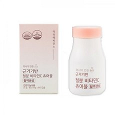 근거기반철분