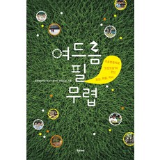 쓰기의역사