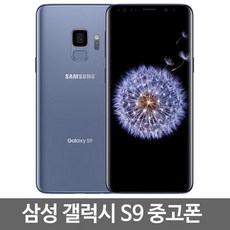 삼성전자 갤럭시S9 SM-G960N, 블랙 64GB, 갤럭시S9 A급
