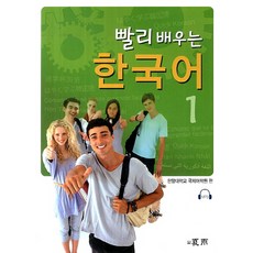 중앙한국어1가격