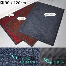 출입구 물기흡수 미끄럼방지 바닥밀착 발매트 눈비올때 눈빗물 논슬립 장마철 외부발판, 90x120 블루그레이, 1개