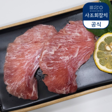 참치뽈살