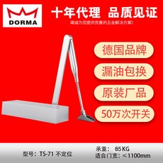 도어클로저 DORMA TS-71도어크로저 방화 자동문닫힘기 유압 완충 위치지정없음 가정용 문닫는기계, 기본