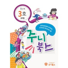 국어활동4-2