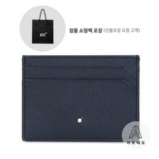 몽블랑사토리얼카드지갑