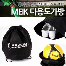 농구공가방축구공가방신발주머니보조가방