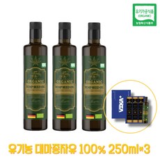 유기농 대마종자유오일 엑스트라버진 250ml 3개 대마종자유100% 독일산 유기가공식품인증 오일 무첨가