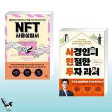nft마케팅