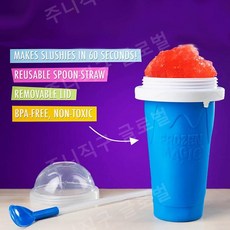슬러시 메이커 아이스 컵 슬러시 만드는 조물조물 슬러시 컵 여름 핀치 컵 스무디 빠른 냉장, B, 1개