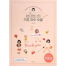 프랑스자수도안서적