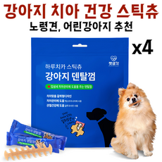 펫생각 하루치카 스틱츄 강아지 덴탈 껌 갈퀴형 치아관리, 4개 - 펫생각하루치카