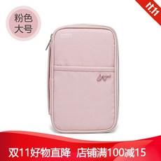 huanyue 여권 가방 증명서 봉투 수납 여행 다기 능 비행기표 클립 카드 보호 케이스 지갑 핑크 라 지 RFID 차단 도 난 방지