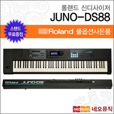 롤랜드 JUNO-DS88