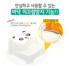 지니홀딩스 쾌변 발판 쾌변발받침대 변기발판 성인 유아 발받침 미끄럼방지 보조발판, 캐릭터 2단 발판