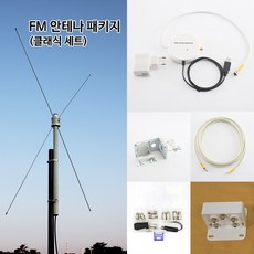 스펙트럼fm안테나고이득