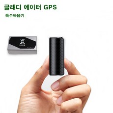 GPS 무선 차량용 위치추적기 시즌2 V10 사설탐정 검투사 글래디에이터