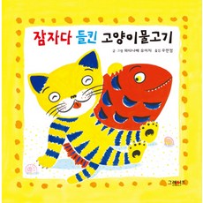 책읽어주는고양이