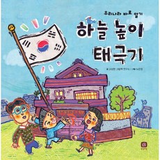 우리나라그림책