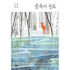 웅진북센 중독의 농도-034 문학동네청소년, One color | One Size@1