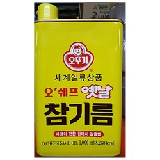 내가본참기름