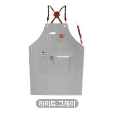 공장직영 모올글래드 캔버스 프리미엄 가죽끈앞치마 바리스타 공방 까페 미용 화원 식당 품질이 뛰어난 앞치마, 캔버스 프리미엄 가죽끈 앞치마(라이트 그레이), 1개