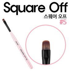 코코네일 DIAMI 다이아미 5호 스퀘어 오프 브러쉬/플랫브러쉬/사각브러쉬, 1개