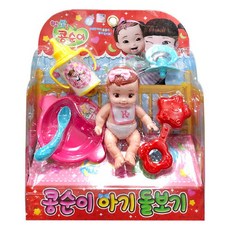 콩순이아기돌보기