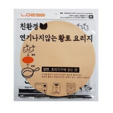 로이스종이호일