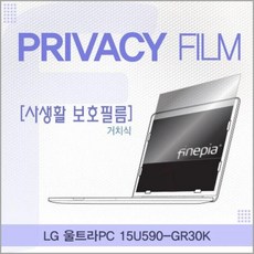 거치식정보보호필름