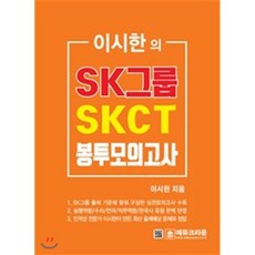 sk모바일상품권