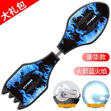 스네이크보드분리형