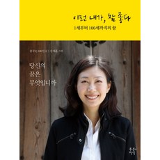 이런미래는들은적없어!